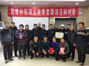 安阳參会人员合影