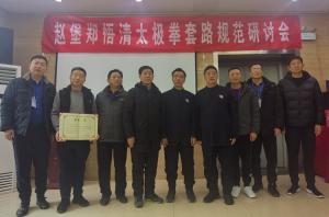 河南太康參会人员合影