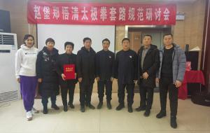 浚县參会人员合影